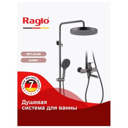 Душевая система Raglo R07.24.09, графит