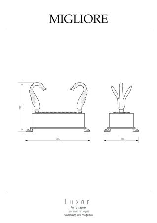 LUXOR Контейнер для салфеток, золото