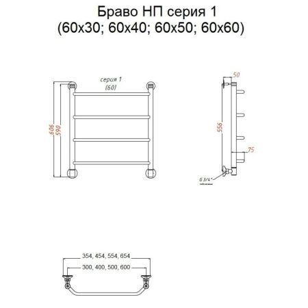 Водяной полотенцесушитель Тругор Браво 1 НП 60x50 Хром