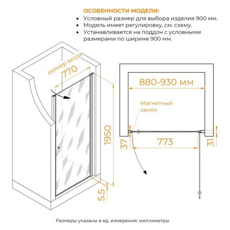Душевая дверь RGW PA-03 NEW (Фабрик (Fabrik), 900), артикул 54080309-101