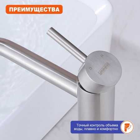 Смеситель для раковины высокий Prohanss P31.15.05, сатин