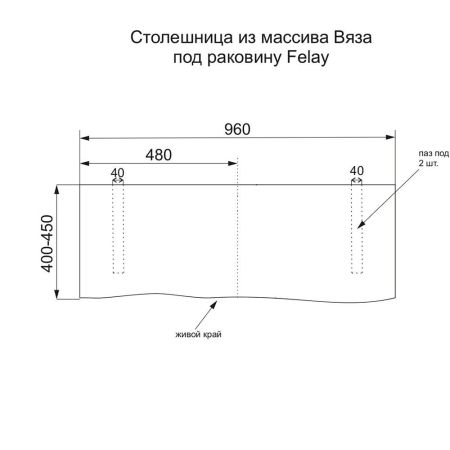 Столешница Velvex Felay 100 натуральное дерево, без отверстий, артикул stFEL.100-71