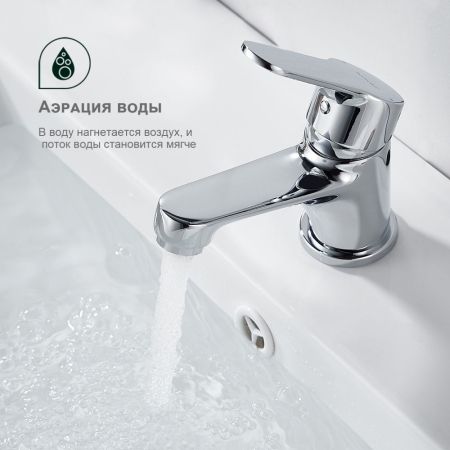 Смеситель для раковины Splenka S07.10, хром, артикул S07.10