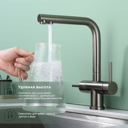 Смеситель для кухни с подключением фильтра Splenka S70.61.09, графит