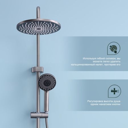 Душевая система Splenka S53.24.09, графит, артикул S53.24.09