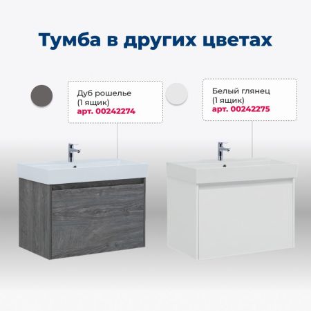 Тумба под раковину Aquanet Nova Lite 75 дуб рустикальный (1 ящик), артикул 00249514