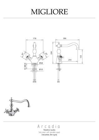 CUCINA ARCADIA Смеситель для кухни, бронза, артикул 18185