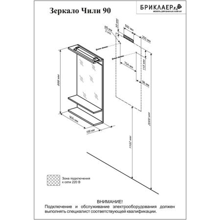 Зеркало Бриклаер ЧИЛИ 90 см, светлая лиственница, артикул 4627125414961