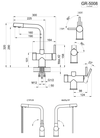 Смеситель для кухни Granula (5008, НЕРЖ), артикул 5008, НЕРЖ