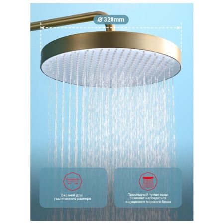 Душевая система Raglo R07.24.03, сатин золотой