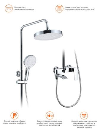 Душевая система Prohanss P61.24, хром, артикул P61.24