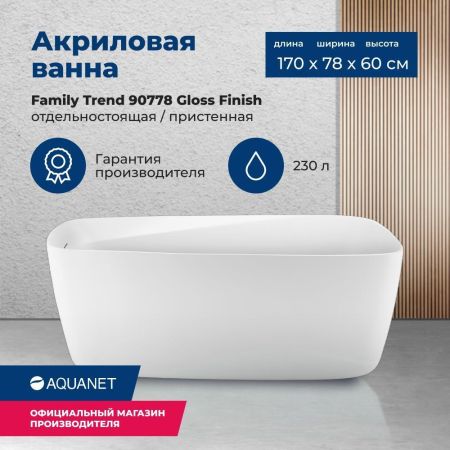 Акриловая ванна Aquanet Family Trend 170x78 90778-GW, артикул 90778-GW