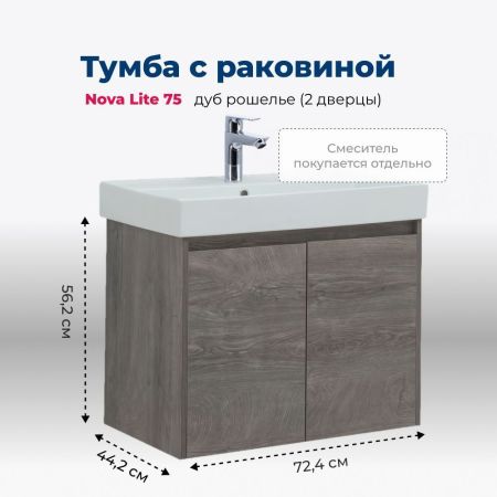 Тумба под раковину Aquanet Nova Lite 75 дуб рошелье (2 дверцы), артикул 00298851