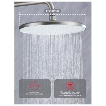 Душевая система Raglo R20.24.05, сатин