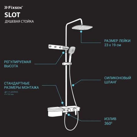 Душевая система Fixsen SLOT FX-9300B, черная+золото, артикул FX-9300B