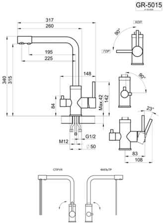 Смеситель для кухни Granula (5015, НЕРЖ), артикул 5015, НЕРЖ