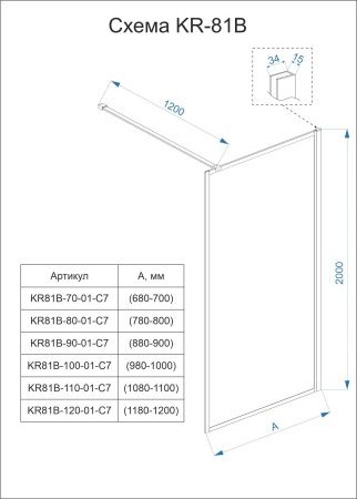 Душевая перегородка Veconi Korato KR-81B, 1000x2000, черный, стекло прозрачное Душевая перегородка Veconi Korato KR-81B, 1000x2000, черный, стекло прозрачное