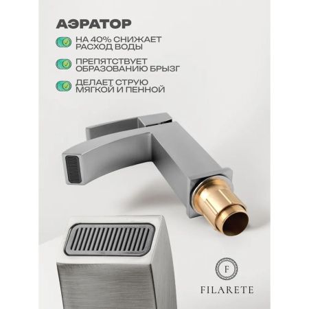 Смеситель для раковины FILARETE Waterfall FL5010NK, никель