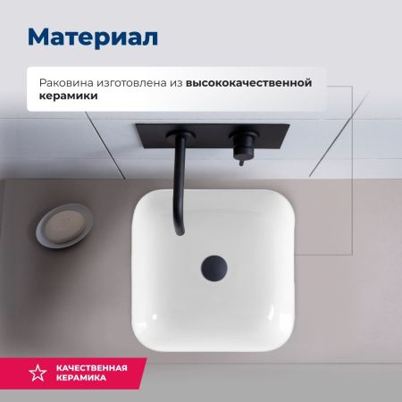 Раковина накладная Aquanet City-1