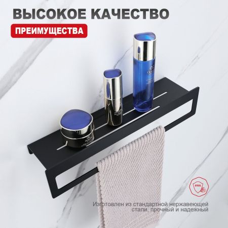 Полка с держателем полотенец Raglo R340.04.06, черный, артикул R340.04.06
