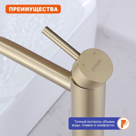 Смеситель для раковины высокий Prohanss P31.15.03, золотой сатин, артикул P31.15.03