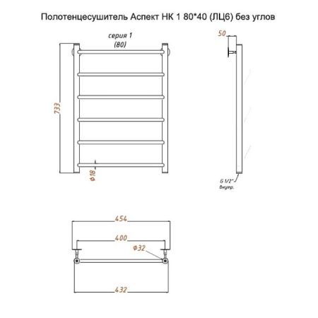 Полотенцесушитель водяной (лесенка) Тругор Аспект НК 1 80х40 см (без углов)