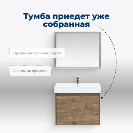 Тумба под раковину Aquanet Nova Lite 60 дуб рустикальный (1 ящик), артикул 00249511