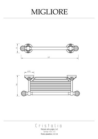 CRISTALIA Полка-решётка L43xH6,5xP14.5 cm, бронза/SWAROVSKI, артикул 16776