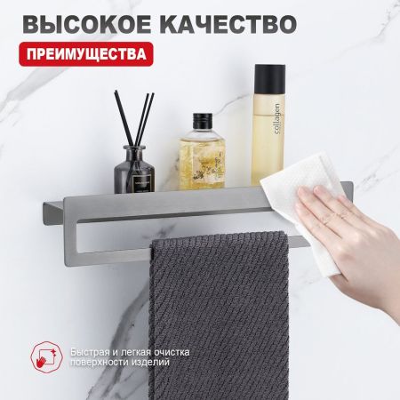 Полка с держателем полотенец Raglo R340.04.09, графит, артикул R340.04.09