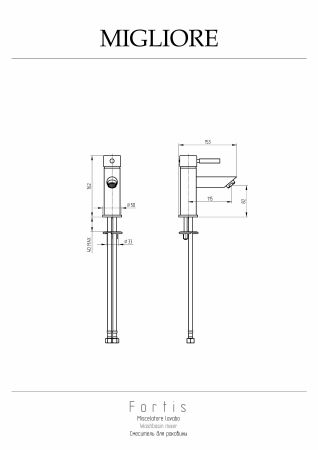 FORTIS Смеситель для раковины моноком. излив прямой, хром, артикул 18660
