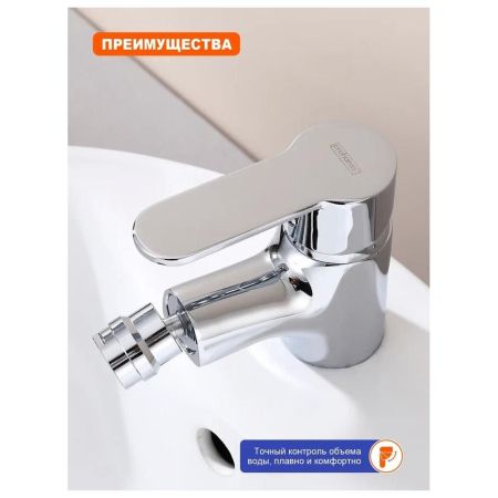 Смеситель для биде Prohanss P64.50, хром
