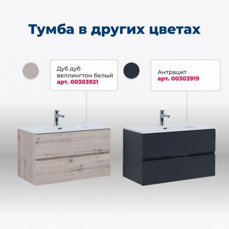 Тумба под раковину Aquanet Алвита New 90 2 ящика, белый матовый Тумба под раковину Aquanet Алвита New 90 2 ящика, белый матовый