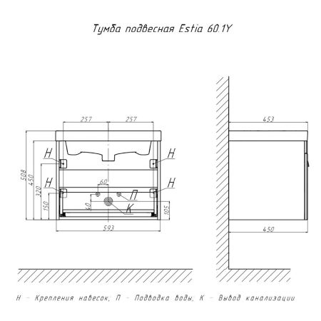 Тумба под раковину подвесная Velvex Estea tp.EST.MOD.60.1Y, 60 см, артикул tp.EST.MOD.60.1Y