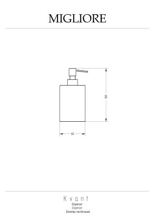 KVANT Дозатор настольный, золото, артикул 29783