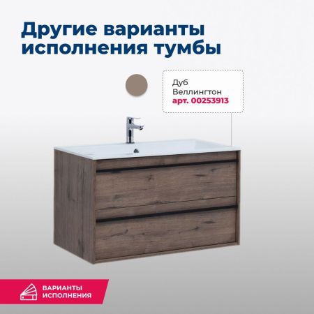 Тумба под раковину Aquanet Lino 90 белый матовый, артикул 00253904