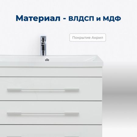 Тумба под раковину Aquanet Верона 75 белый (напольная 3 ящика), артикул 00178254