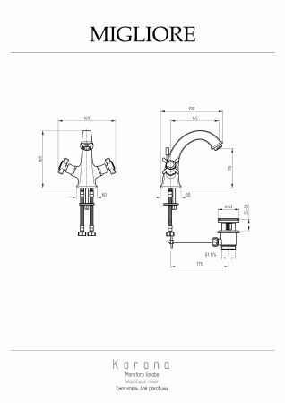 KORONA Смеситель для раковины, золото