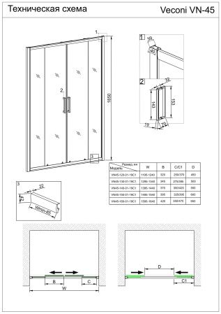 Душевая дверь Veconi Vianno VN-45, 1300x1850, хром, стекло pear