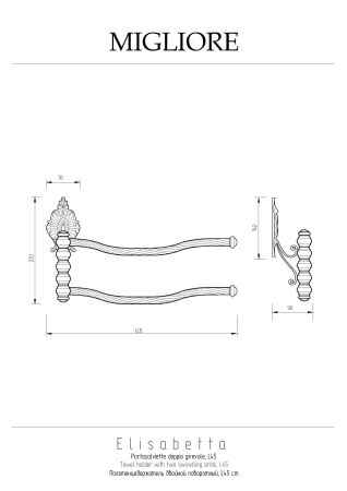 ELISABETTA Полотенцедержатель двойной L60 см, бронза, артикул 17006