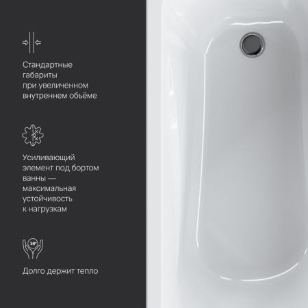 W76A-150-070W-A Sense New, ванна акриловая А0 150х70, см, артикул W76A-150-070W-A