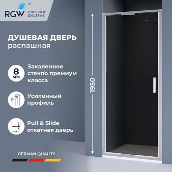 Душевая дверь из стекла, распашная с системой Pull&Slide в нишу RGW SV-05 - хром (Тонированное, 800)