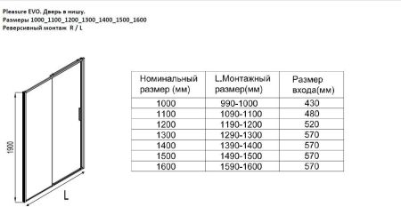 Душевая дверь Aquanet Pleasure Evo 120 AE65-N120-BT профиль черный, прозрачное стекло, артикул AE65-N120-BT