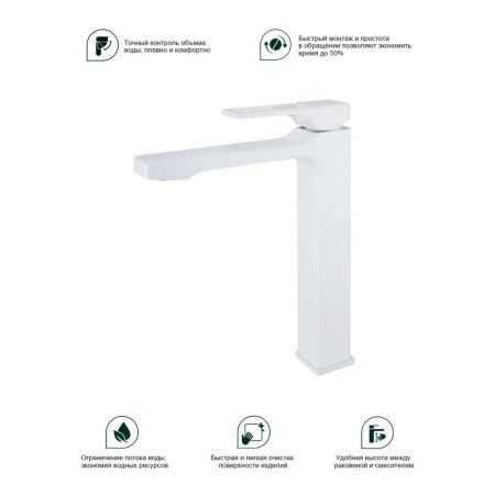 Смеситель для раковины высокий Splenka S55.15.08, белый
