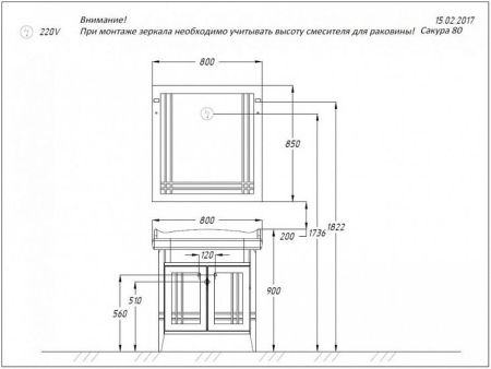Мебель для ванной Сакура 80 с матовым стеклом Opadiris Светлый орех, артикул 