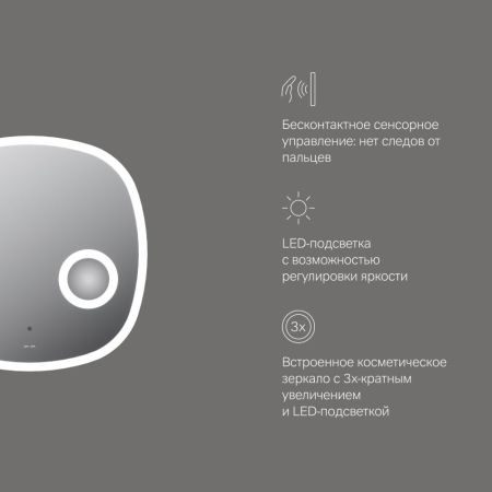M8FMOX0553SA Func, Зеркало настенное с контурной LED-подсветкой, ИК сенсором и косметическим зеркало, артикул M8FMOX0553SA