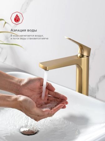 Смеситель для раковины высокий Raglo R07.15.03, золотой сатин, артикул R07.15.03