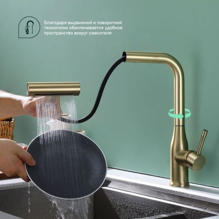 Смеситель для кухни с мультифункциональным изливом Splenka S206.49.03, золотой сатин