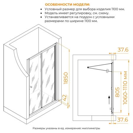 Душевая дверь RGW CL-21 (Прозрачное, 1100), артикул 04092111-11