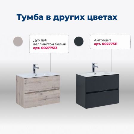 Тумба под раковину Aquanet Алвита New 60 2 ящика, серый, артикул 00277512