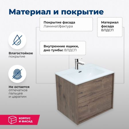 Тумба под раковину Aquanet Lino 60 (Flat) дуб веллингтон, артикул 00287541